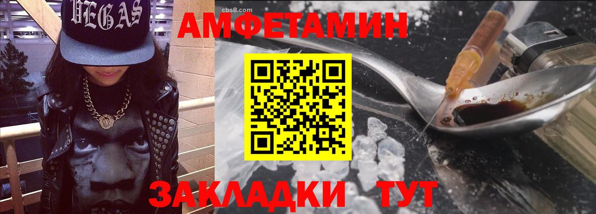 АМФЕТАМИН  АМФЕТАМИН VHQ  Вход с VPN  Сатка 
