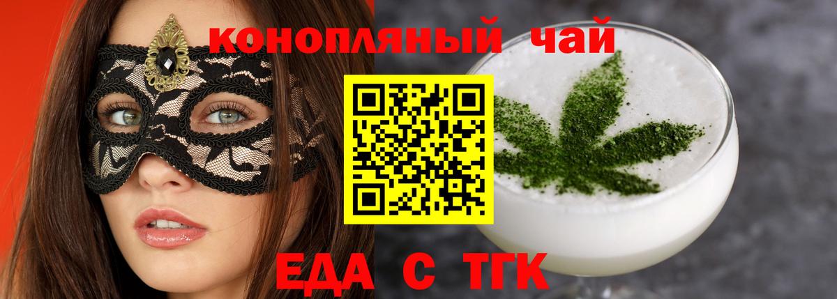 Сатка  Cannafood марихуана  Вход с VPN 