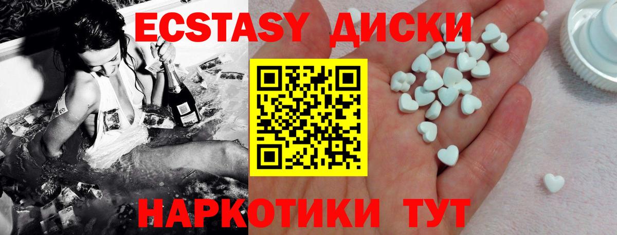 Сатка  Экстази MDMA  Экстази MDMA  Ecstasy  Вход с VPN 