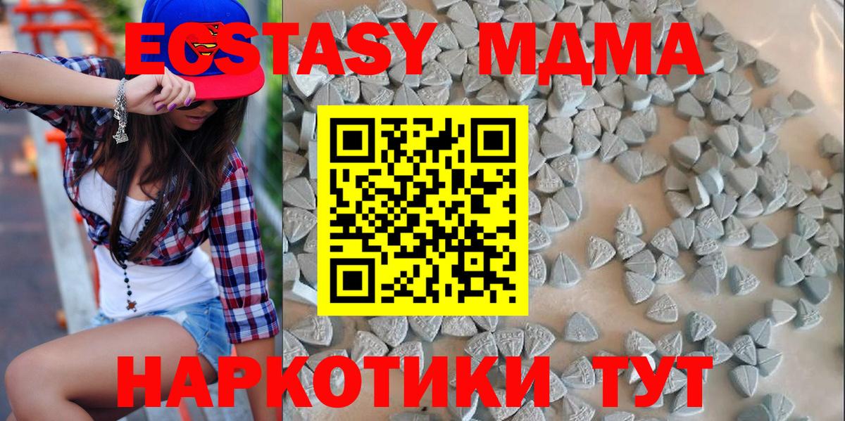Экстази таблы Сатка