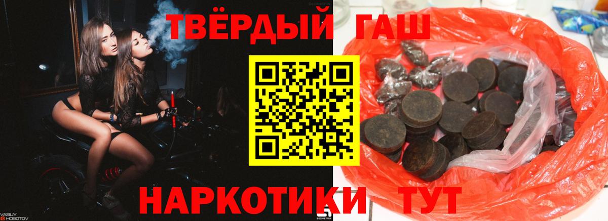 ГАШИШ 40% ТГК Сатка