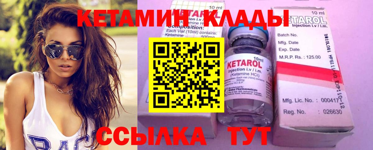 Сатка  Кетамин VHQ  Вход с VPN 