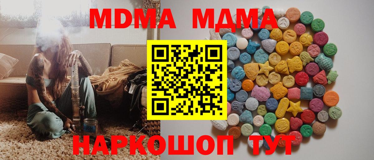 MDMA молли  Вход с VPN  МДМА VHQ  Сатка 