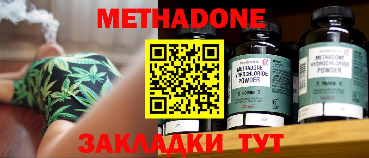Сатка  Метадон мёд  МЕТАДОН белоснежный  Вход с VPN 