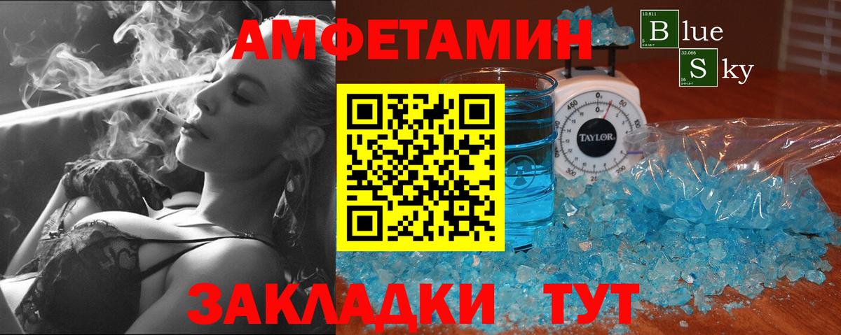 Первитин кристалл Сатка