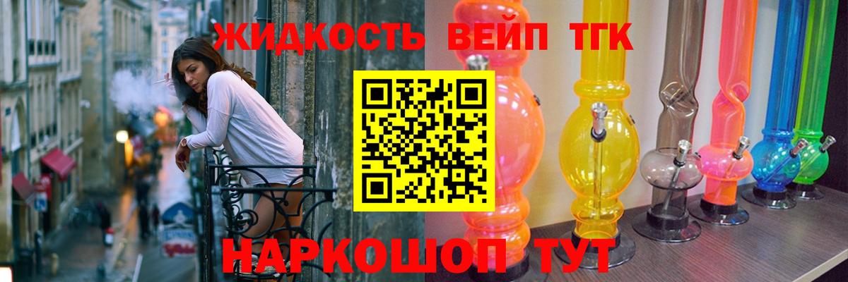 ТГК вейп с тгк  Вход с VPN  Сатка 