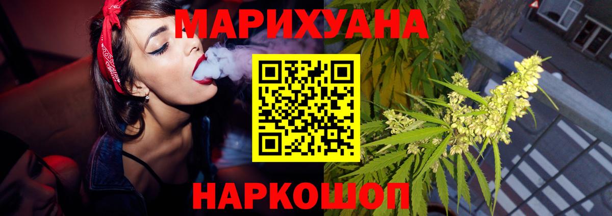 Бошки Шишки Ganja  Шишки марихуана марихуана  Сатка  Вход с VPN 