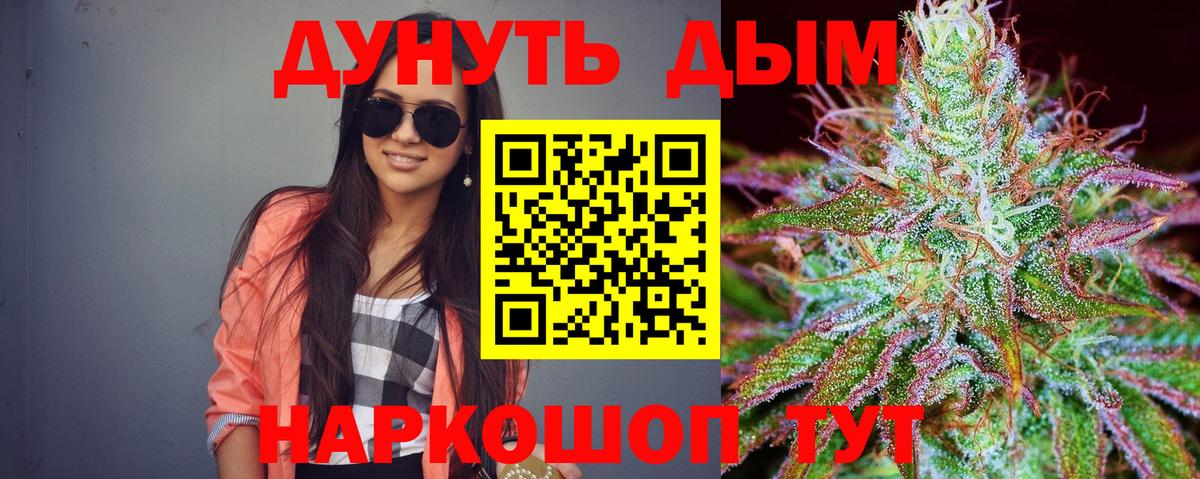 МАРИХУАНА THC 21% Сатка